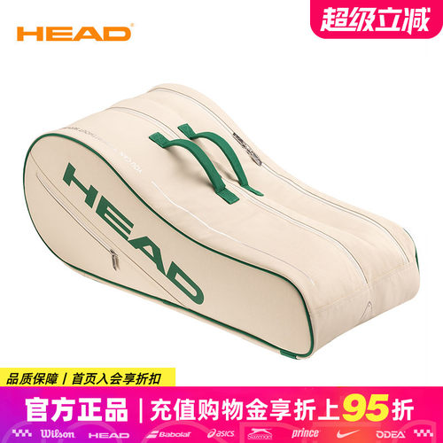 HEAD海德网球包2025年BOOM限量双肩包亚瑟阿什50周年9支装背包