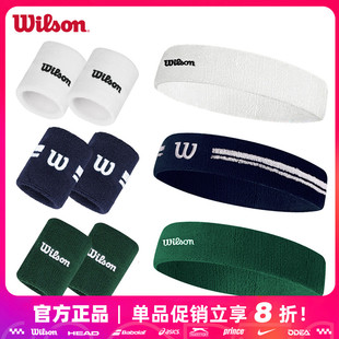 Wilson威尔胜网球护腕擦汗吸汗威尔逊运动篮球健身头带发带止汗带