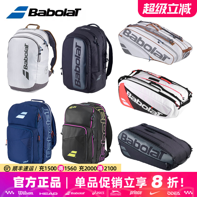 百宝力网球包李娜纳达尔双肩包