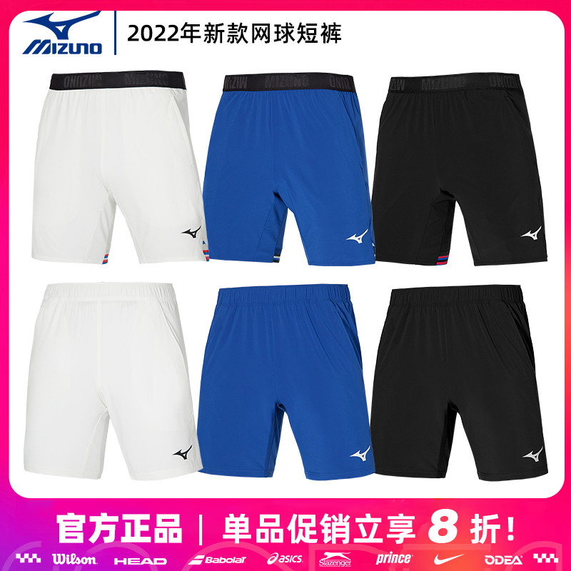 Mizuno美津浓男子网球服运动短裤
