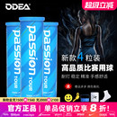 高弹耐打耐磨专业比赛训练4粒装 ODEA欧帝尔网球Passion Tour罐装