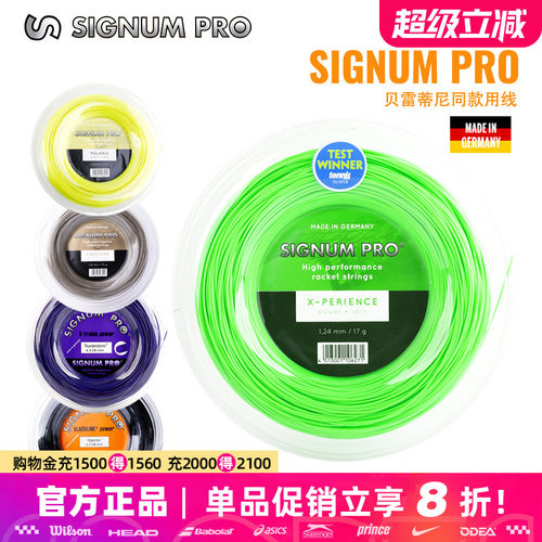 signum辛格浪网球线贝雷蒂尼散剪