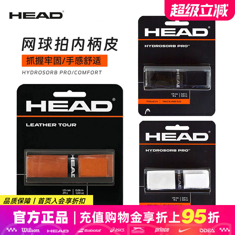 绑带减震原装专业手把胶图片