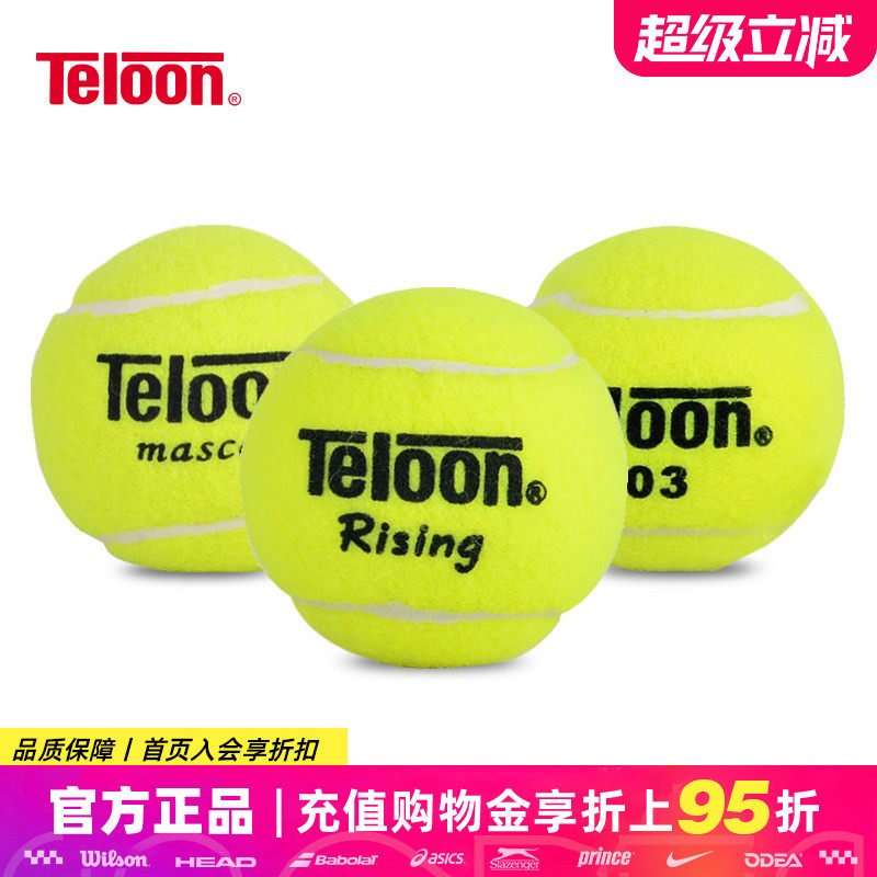 Teloon天龙网球训练球603 rising复活801耐磨成人初学专业比赛球