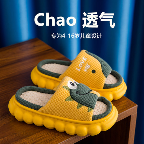 儿童恐龙亚麻拖鞋春秋居家