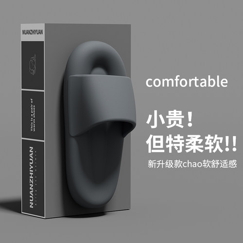 Haamoudiin/哈木丁踩屎感拖鞋男士夏季软底室内居家防滑不臭脚eva