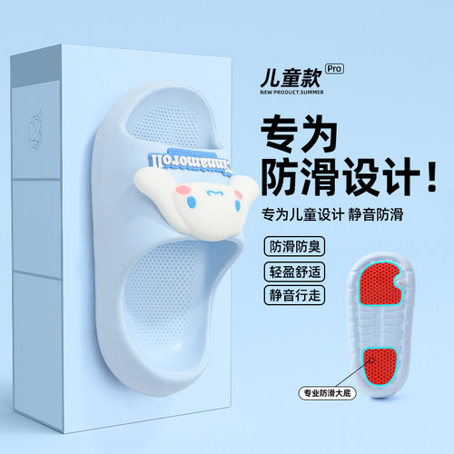 三丽鸥儿童防滑拖鞋夏季女童居家浴室洗澡小中大宝宝卡通凉拖鞋男