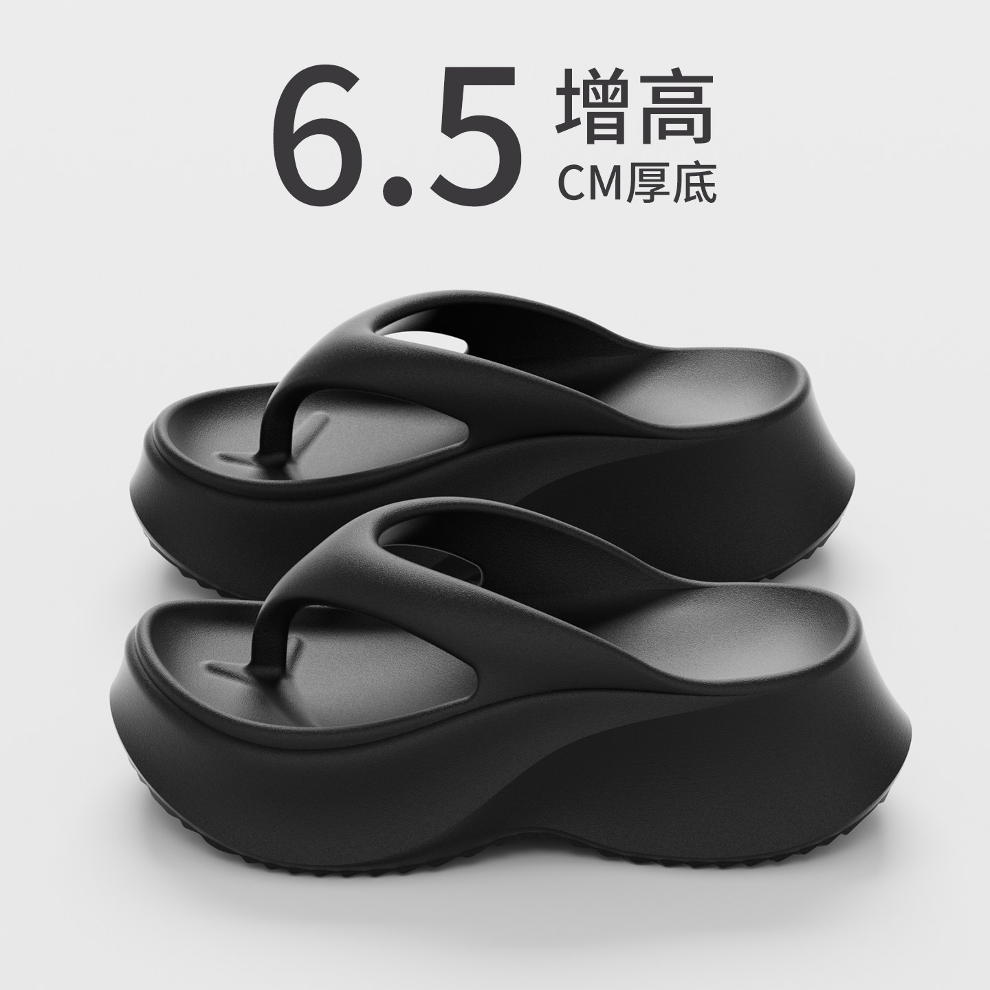 女夏6.5CM厚底增高防滑人字拖图片