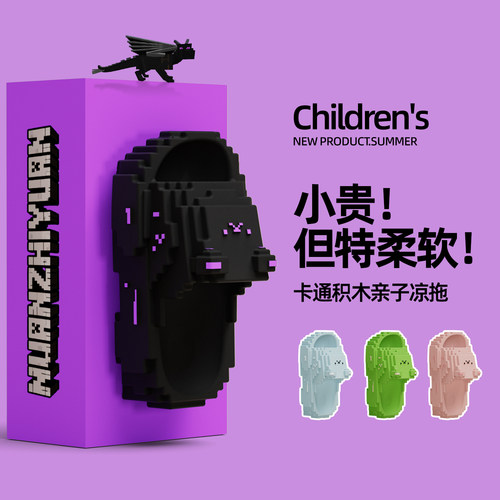 男童积木拖鞋夏季2025新款防滑软底小孩外穿亲子中大童沙滩凉拖鞋