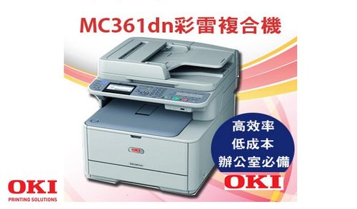 oki复印扫描激光多功能一体机