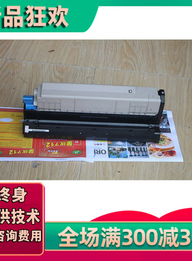 oki  c910 c9800 c3641硒鼓套鼓鼓组件粉盒鼓架墨盒激光