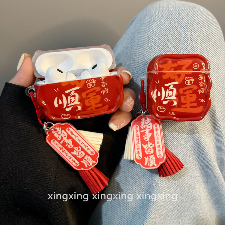 新年红色文字好运适用airpodspro3保护套苹果airpods4耳机壳蓝牙2代,3C数码配件,耳机保护套,淘宝优惠券,粉丝福利购,淘宝优惠卷