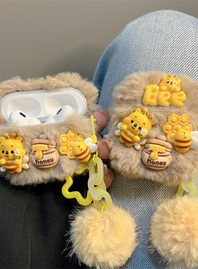 毛绒立体蜜罐黄色小熊适用airpods4保护套3代苹果蓝牙airpodspro2耳机壳