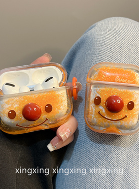 可爱橙色流沙鼻子表情适用苹果airpodspro2保护套蓝牙airpods3耳机壳4代