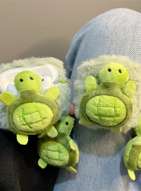 ins秋冬毛绒可爱绿色乌龟适用airpodspro保护套苹果2代3代蓝牙耳机壳