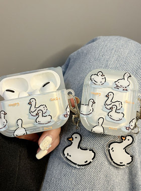 ins夏日白色游泳鸭适用airpods pro二代苹果保护套蓝牙无线airpods3耳机壳