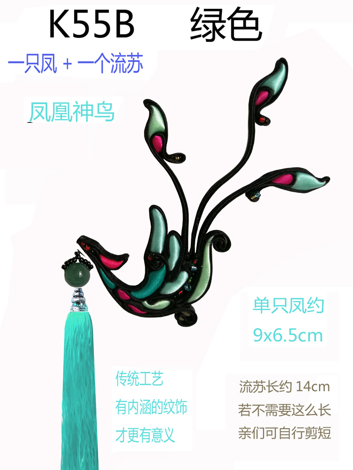 K55凤凰牡丹系列一珠绣饰品旗袍时装女大盘扣扣子可定做