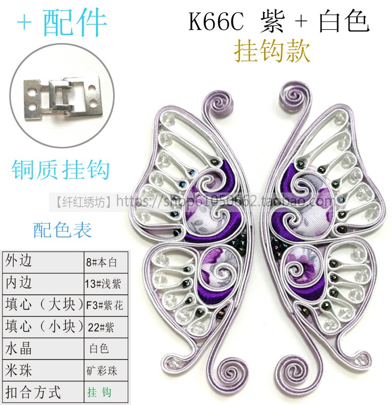 k66C大蝴蝶对扣盘扣大衣风衣针织衫披巾传统元素时尚应用可订做