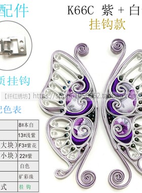 k66C大蝴蝶对扣盘扣大衣风衣针织衫披巾传统元素时尚应用可订做