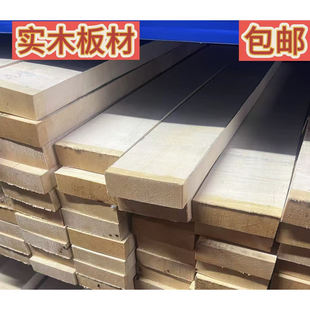 虎纹枫木吉他料工艺品DIY琴料实木