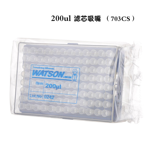 watson带滤芯吸头枪头QSP