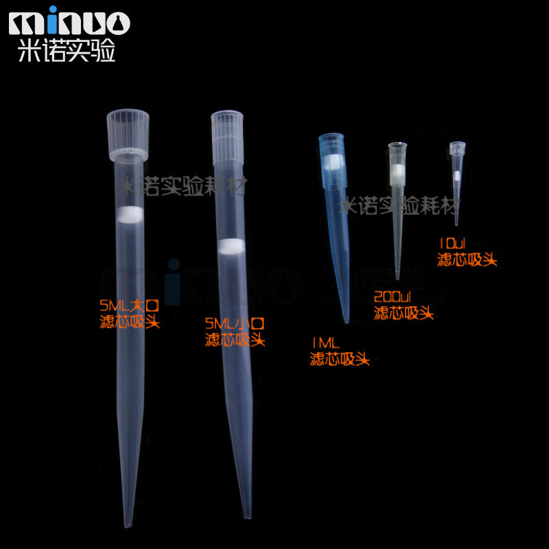 移液器滤芯吸头枪头加样吸嘴 tip头尖吸咀砂芯通用10/200/1ml/5ML