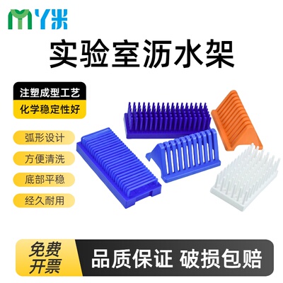 玻璃板晾片架沥水架柱式