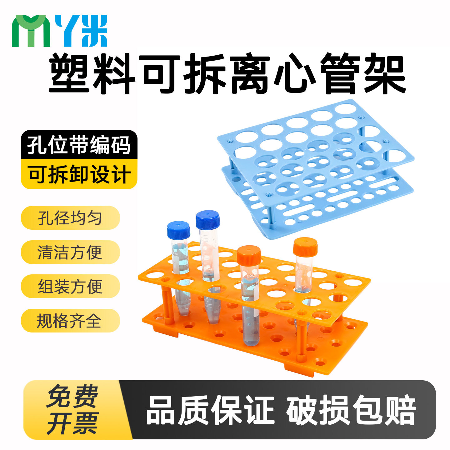 云程双层可拆离心管架28/50孔