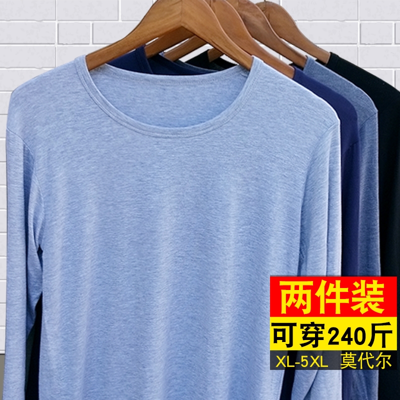 莫代尔男士修身青年大码秋衣薄款