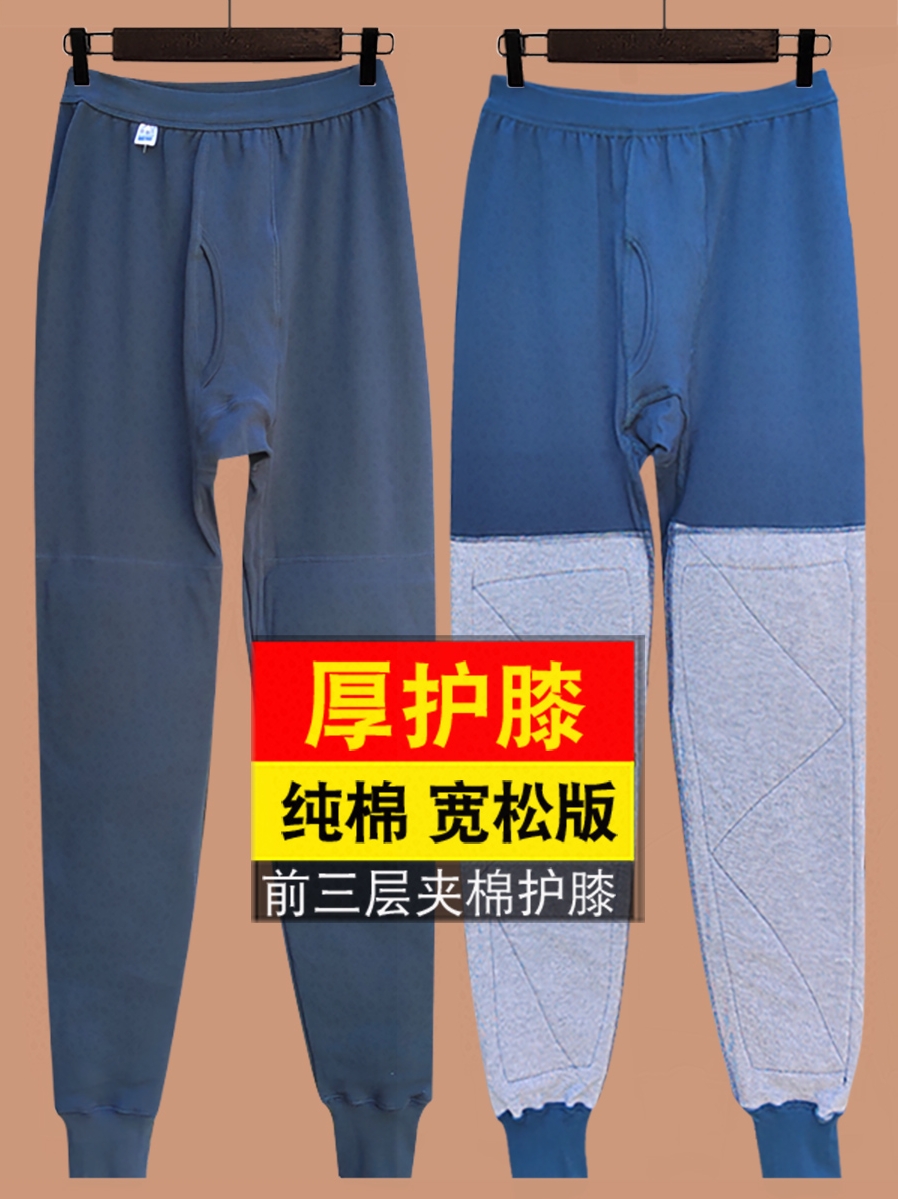 加护膝秋裤男士纯棉中老年人宽松内穿保暖秋冬季老式加厚棉毛衬裤