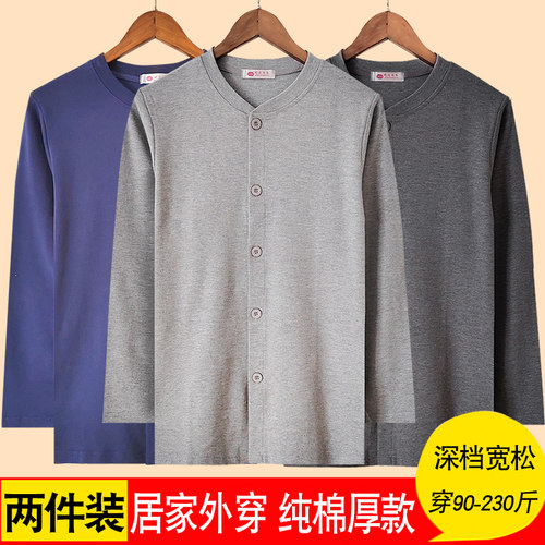细密单层中厚款开衫秋衣