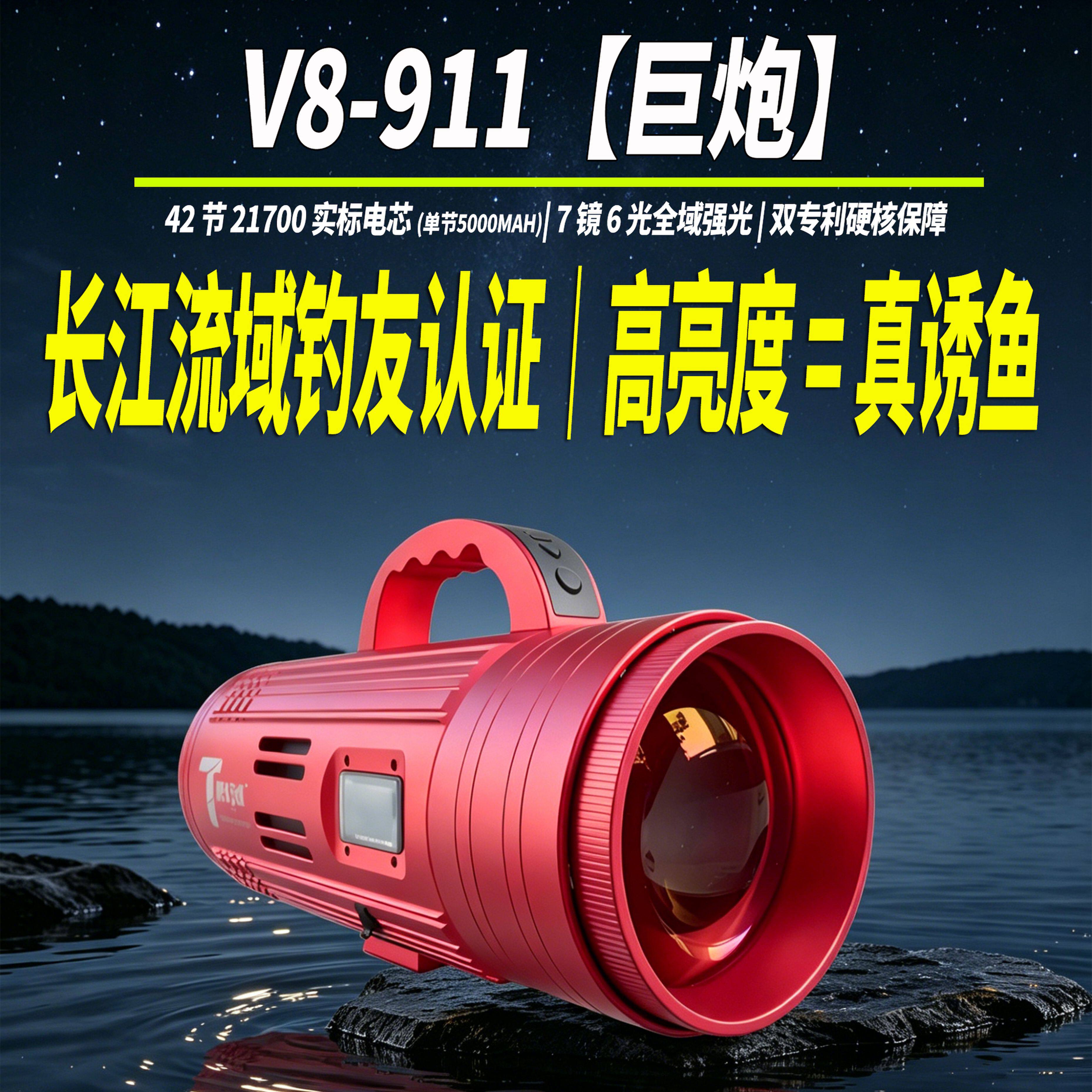 唐灯煌超亮蓝光恒流夜钓灯诱鱼灯
