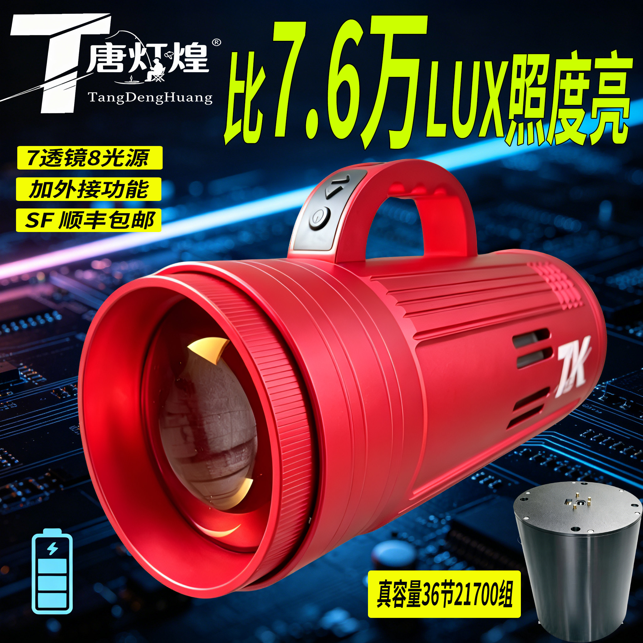 2026款夜钓灯钓鱼灯激光炮超亮强光蓝光恒流大功率野钓黑坑专用灯