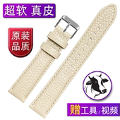女款 米白真皮表带适配原装 浪琴阿玛尼美度DW手表带配件皮表带男士