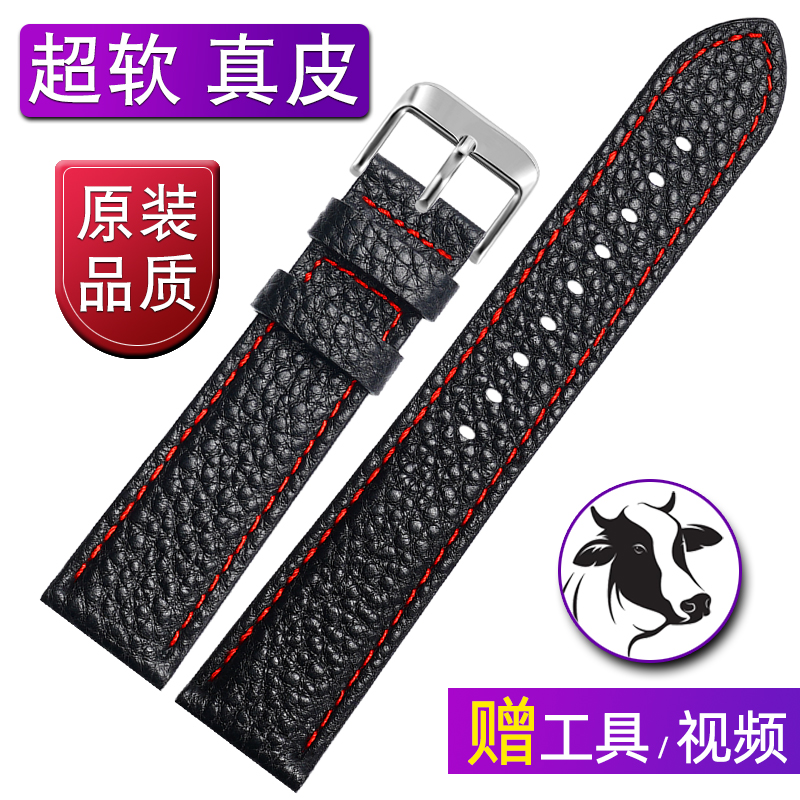 柔软防水小牛皮手表链