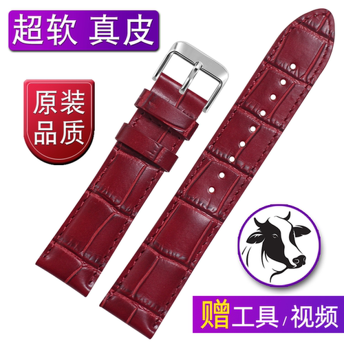 【超软】头层牛皮亮皮真皮手表带
