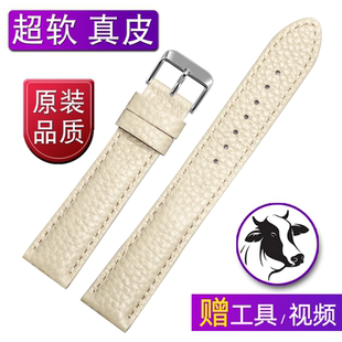 女款 浪琴阿瑪尼美度dw手表帶配件皮表帶男士 米白真皮表帶適配原裝