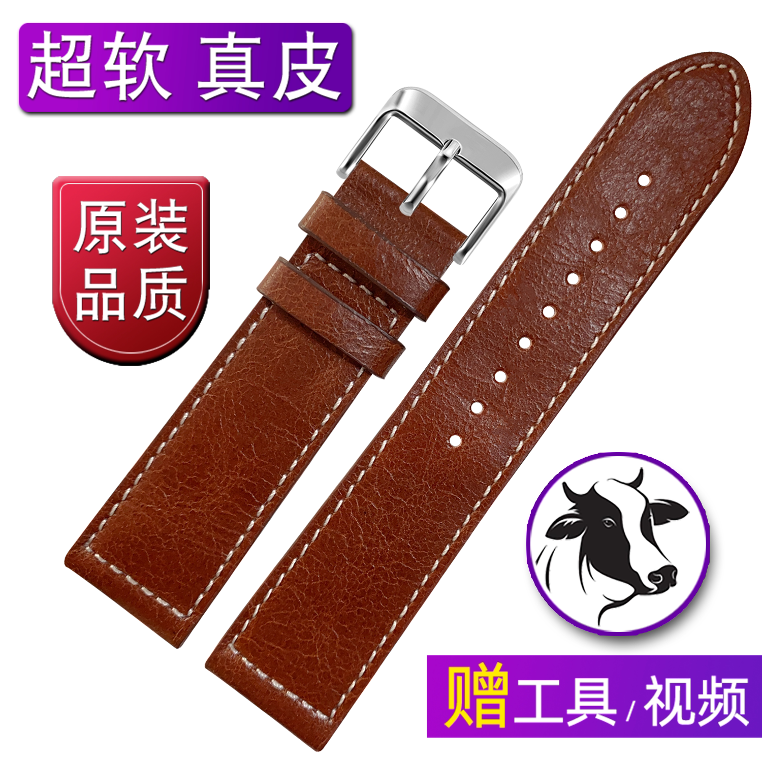 软棕真皮表带适配浪琴天王天梭华为手表女款皮表带配件男士手表带