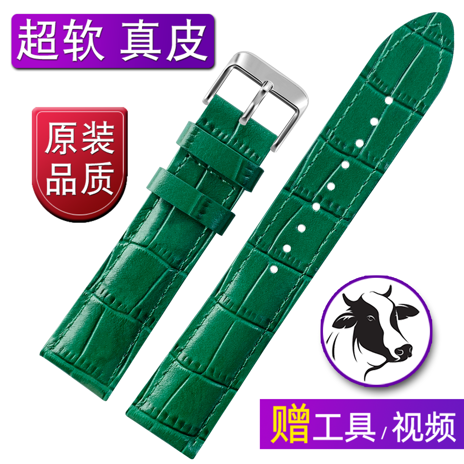 绿色手表带配件适配浪琴天梭卡地亚阿玛尼手表女款皮表带男手表带