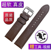 女款 软深棕真皮表带适配原装 天梭阿玛尼DW浪琴手表配件皮表带男士