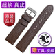 女款 软深棕真皮表带适配原装 天梭阿玛尼DW浪琴手表配件皮表带男士