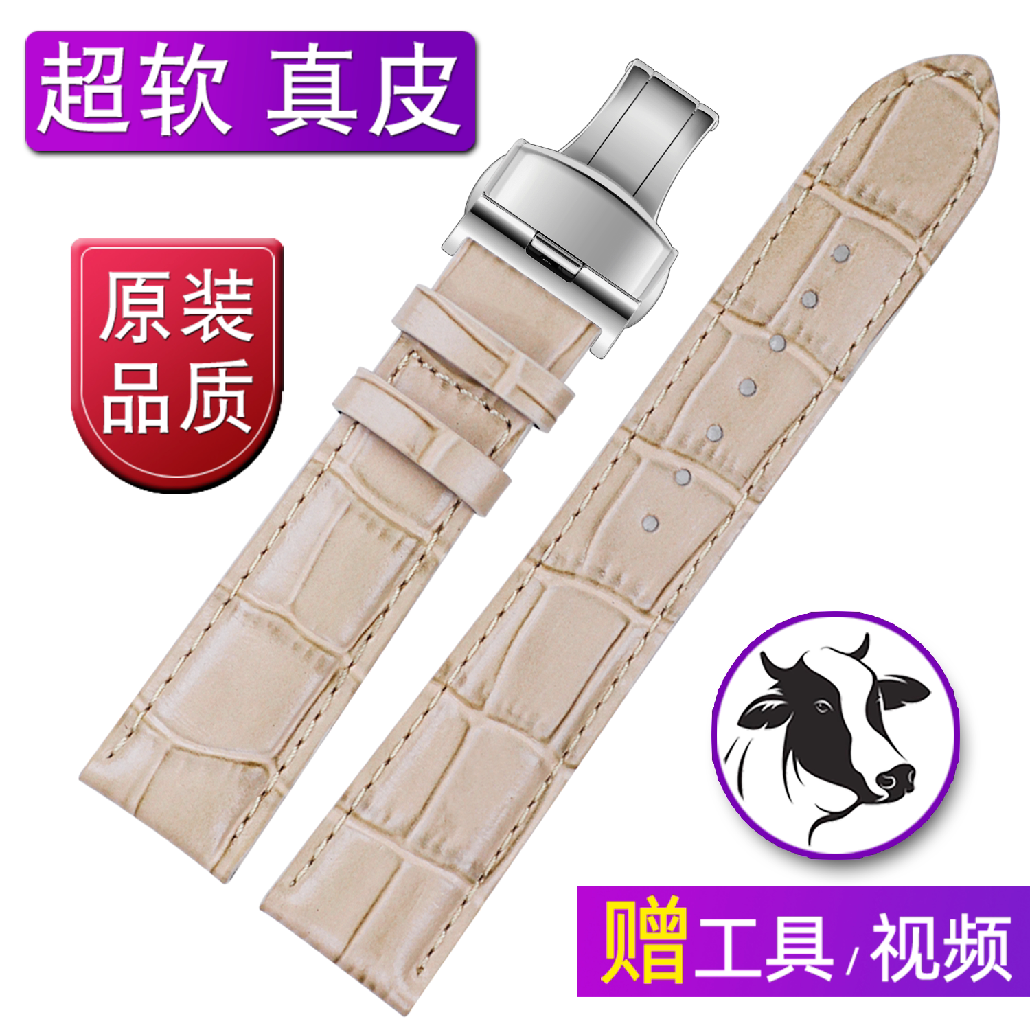【软皮】真皮手表带，牛皮已检测图片