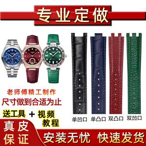 西罗凸口凹口凹型接口手表带定制