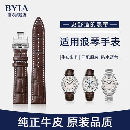 【原装品质】纯正真皮手表带