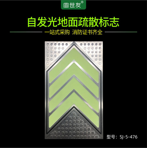 杭州地铁蓄发光不锈钢箭头