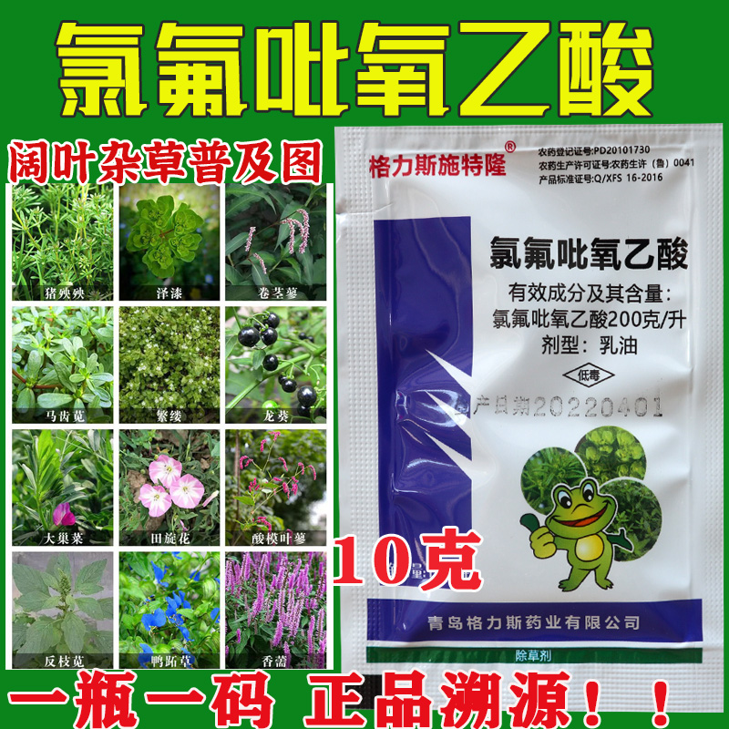格力斯施特隆除草剂阔叶杂草