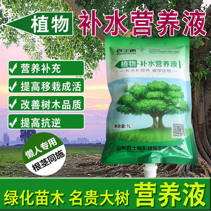 营养液百士威量大批发原厂直供图片