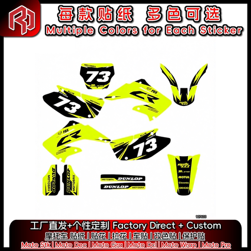 适用于HONDA本田 02-12 CR125-250 全车贴纸贴花 拉花 #374