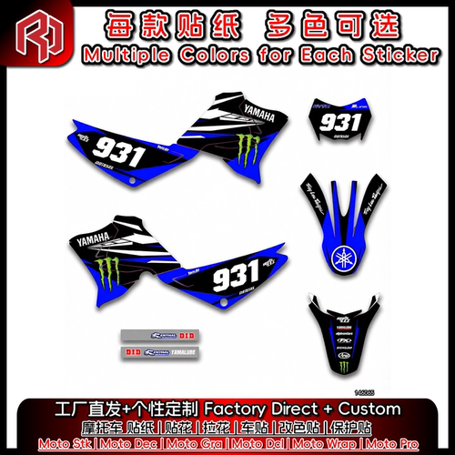 适用于YAMAHA雅马哈 XTZ125 全车贴纸贴花 改装贴 保护贴 #1862