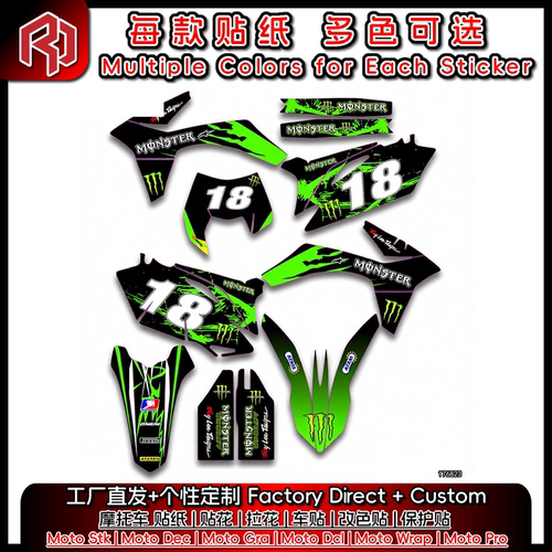 适用于春风CFMOTO 23-25 450MT 全车贴纸贴花 装饰贴 #4349
